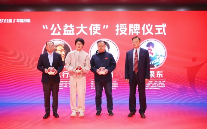 2026中社超啟動 三級體系覆蓋全國 10月嘉興決出總冠軍