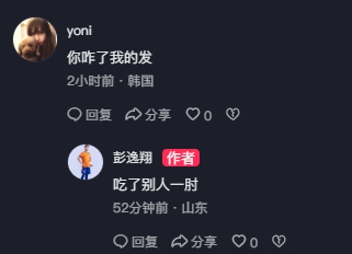 10分鐘兩次被干下場，泰山小將彭逸翔曬傷口：吃了一肘