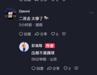 10分鐘兩次被干下場，泰山小將彭逸翔曬傷口：吃了一肘