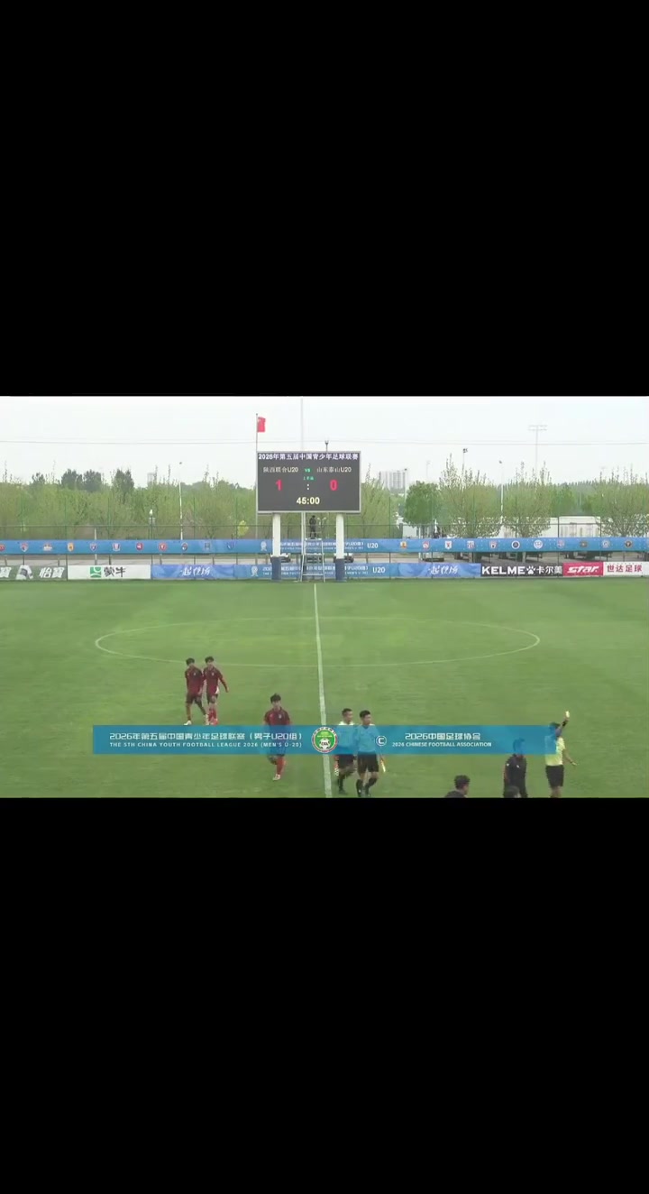 崔鵬辱罵裁判被紅牌罰下 泰山U20半場0-1落后