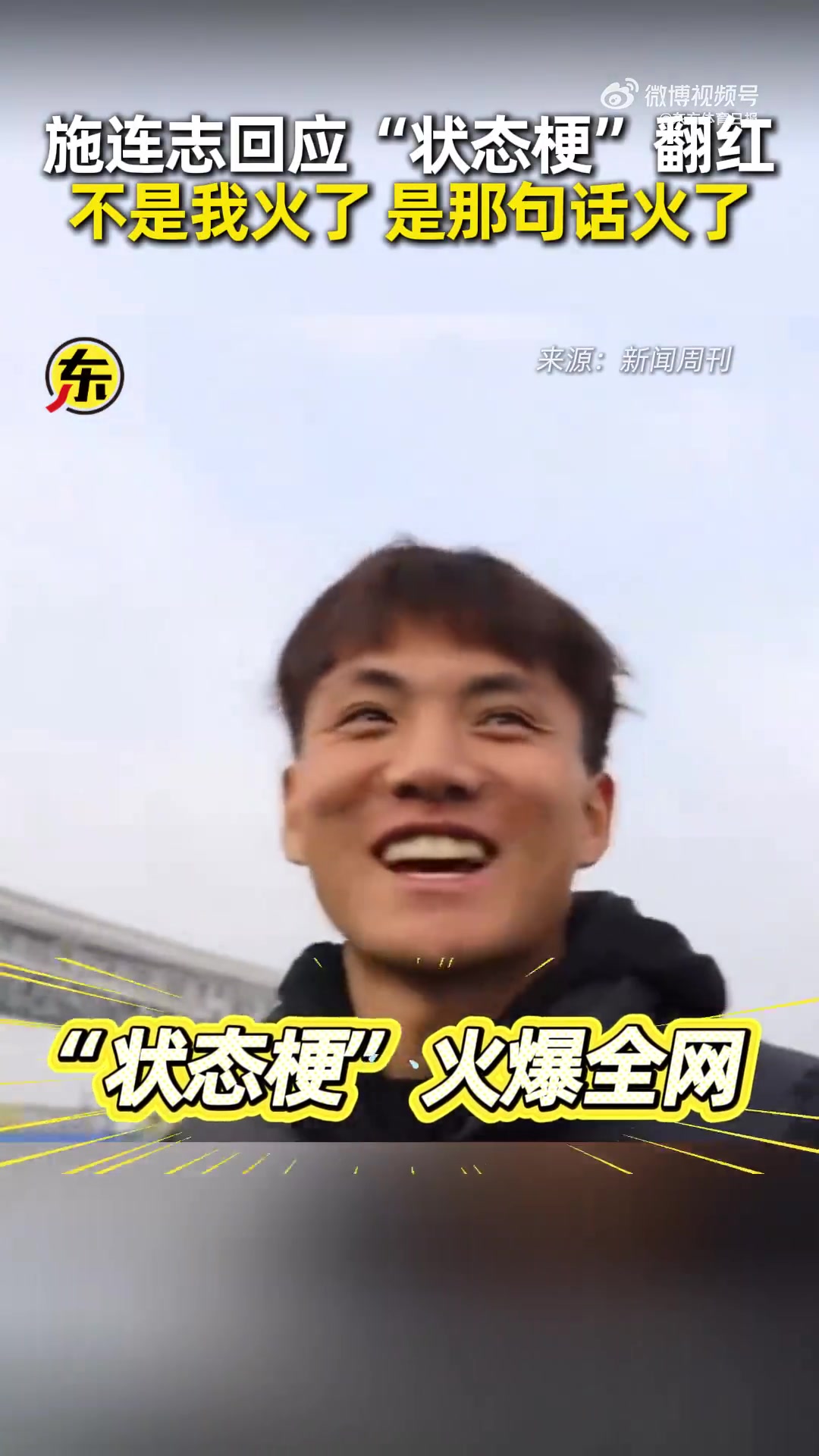 施連志回應語錄翻紅：熱度持久出乎意料
