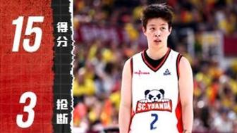 [李緣集錦]榮膺FMVP！李緣貢獻15分6板2助3斷，關鍵三分殺死比賽