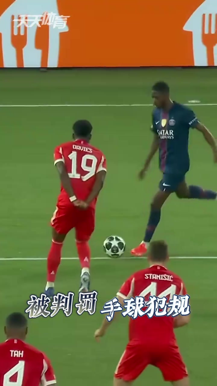 國安手球申訴再遭駁回 京媒對比案例質疑判罰標準