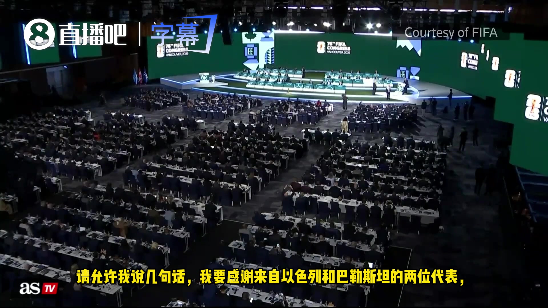 巴勒斯坦足協主席拒與以色列代表握手：他沒資格，種族滅絕者不配