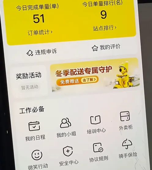 昔日國(guó)安冠軍后衛(wèi)邱忠輝轉(zhuǎn)行外賣騎手：日均14小時(shí)跑69單，收入三四百