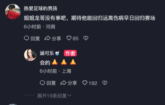 網傳蔣圣龍因病退役，妻子社媒辟謠：不信謠不傳謠