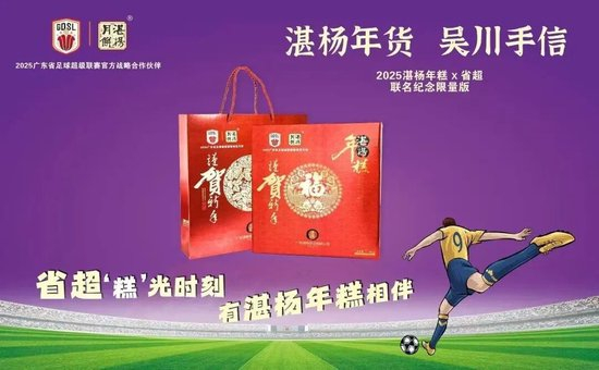 15輪點球史詩鏖戰(zhàn) 吳川青年13-12蜀地紅 榮昊任意球+點球雙響創(chuàng)歷史