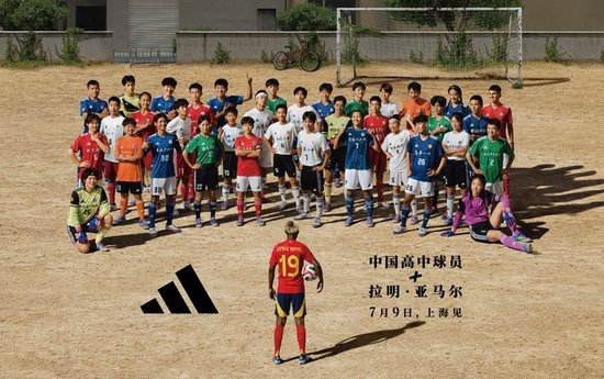 身價2億歐金童抵滬 亞馬爾今亮相CHFL總決賽
