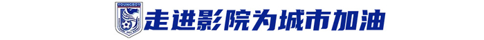 中國(guó)首部足球紀(jì)錄電影《決戰(zhàn)梭魚(yú)灣》定檔7.4 大連英博三年三級(jí)跳沖超奇跡搬上銀幕