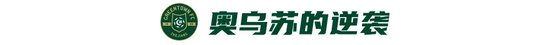 浙江兩度絕平海港 弗蘭克補時12分鐘頭球救主
