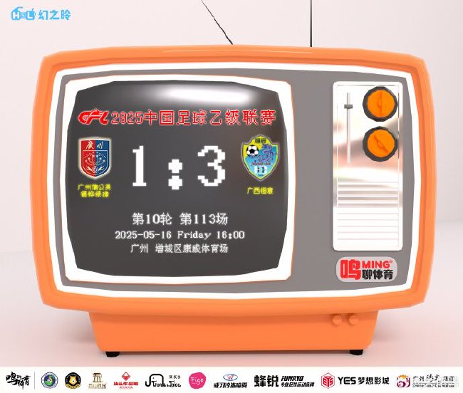 主場(chǎng)1-3負(fù)廣西恒宸，廣州蒲公英遭遇賽季最艱難時(shí)刻