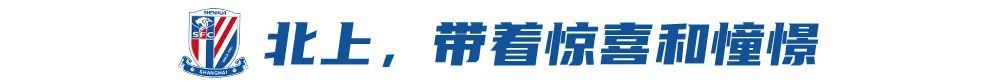 陳晉一北上周年：從30萬(wàn)歐到45萬(wàn)歐，左路短板終獲補(bǔ)強(qiáng)
