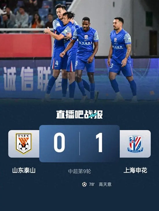 0-1負(fù)申花后崔康熙放棄爭(zhēng)冠：泰山分水嶺已到，重建方向未明