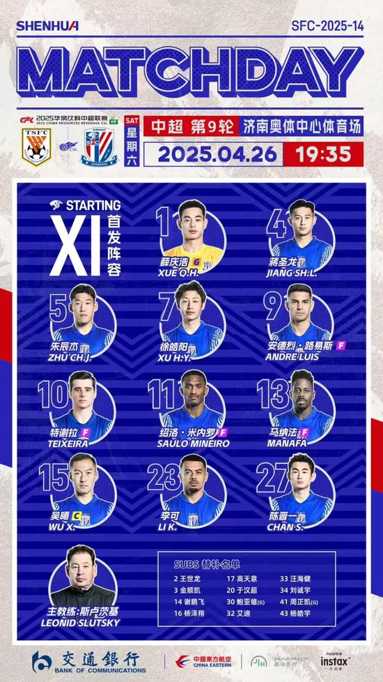申花1-0泰山奪四連勝 下輪榜首戰將迎真正考驗