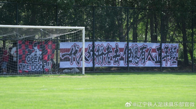 U17區域聯賽遼寧鐵人遭逆轉 2-3負濟南歷城二中