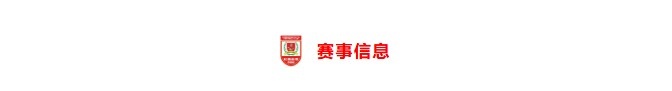 長春亞泰足協杯客戰山西崇德榮海 全華班小鬼當家