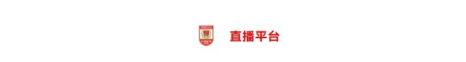 長春亞泰足協杯客戰山西崇德榮海 全華班小鬼當家