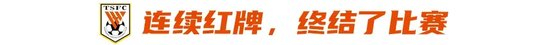 京魯大戰紅牌葬送泰山 1-6慘敗暴露中場失控痼疾