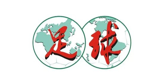 京魯大戰紅牌葬送泰山 1-6慘敗暴露中場失控痼疾