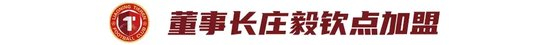 邦本宜裕：只要在中國踢球，球隊就是遼寧鐵人