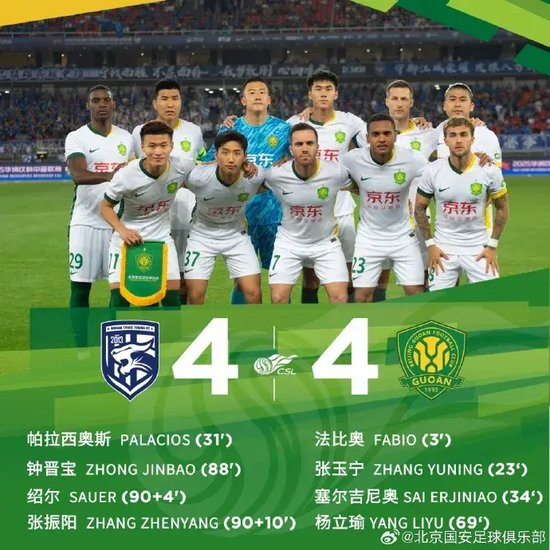 12分鐘連丟3球，國安4-1被絕平創隊史恥辱