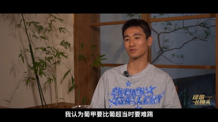 韋世豪自評留洋最大敗筆：葡超狀態(tài)巔峰不應去葡甲