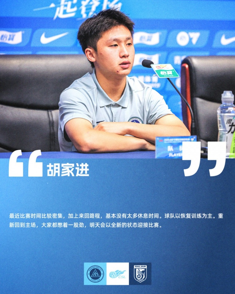 陳濤：成績不理想全隊不滿 主場迎大連需止頹