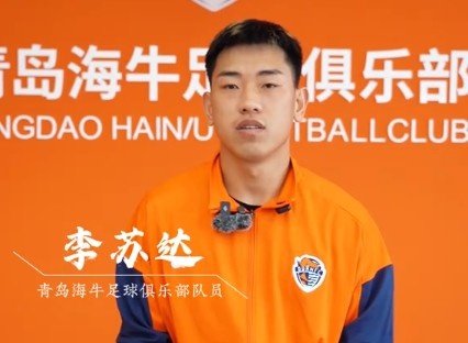 李蘇達(dá)：首年中超即獲出場(chǎng)，外租期積累信心