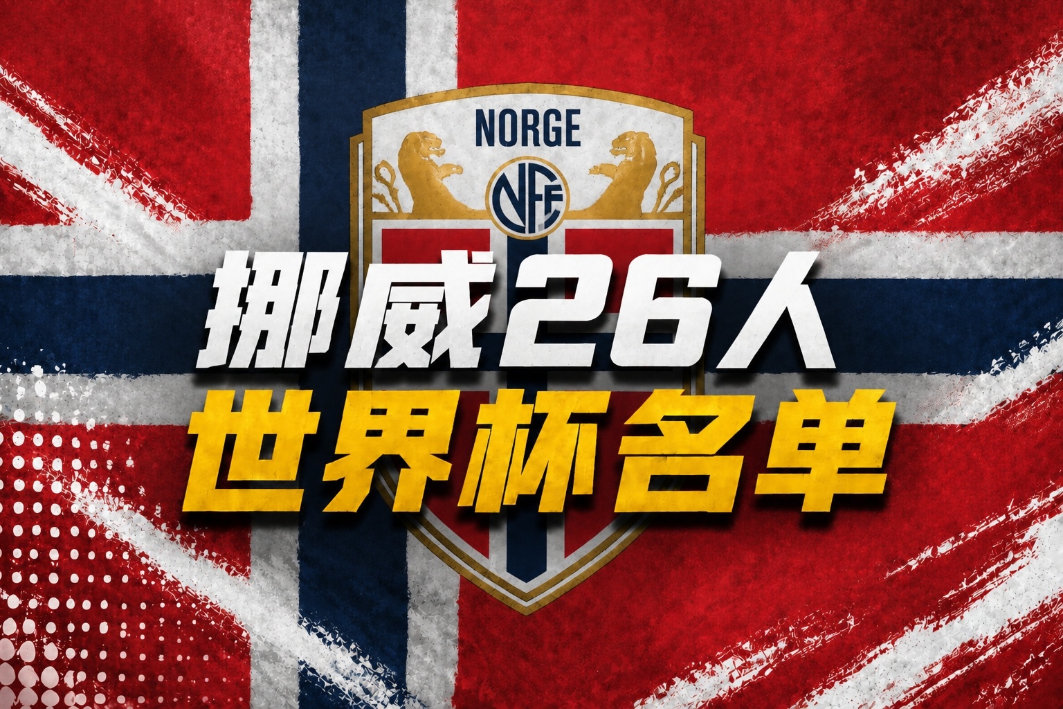 C羅首奪沙特聯！利雅得勝利4-1奪冠 生涯37冠973球