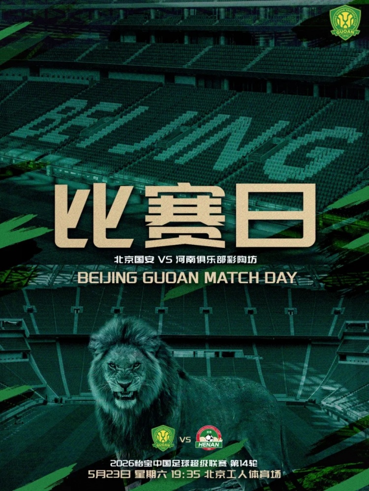 蒙哥馬利：定位球創(chuàng)造機(jī)會(huì)多但進(jìn)球轉(zhuǎn)化不足 張稀哲稱準(zhǔn)備期嚴(yán)格訓(xùn)練奠定基礎(chǔ)
