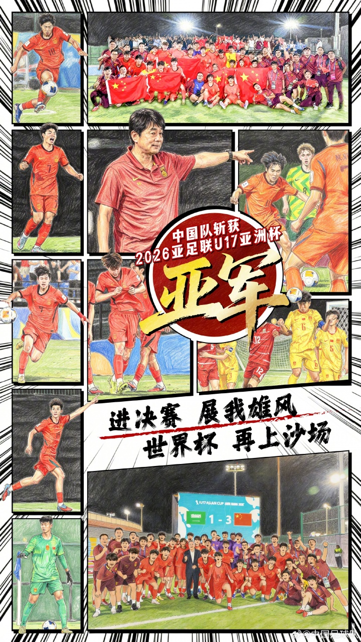 U17國足2-3日本，黃健翔：現在還沒到擊敗日本的時候