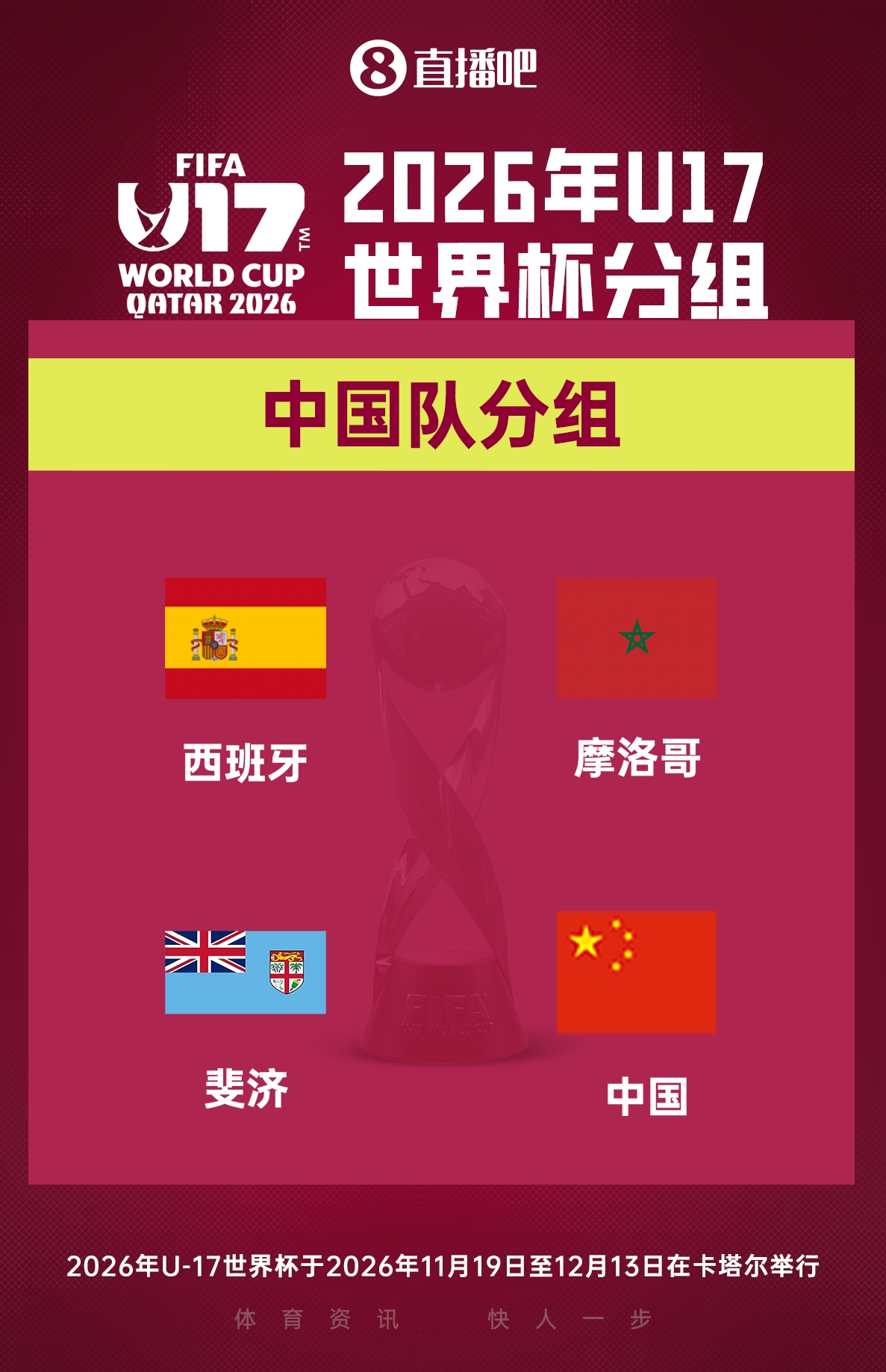 浮嶋敏確認帶隊征戰(zhàn)世少賽 馬德興：下課可能性為零