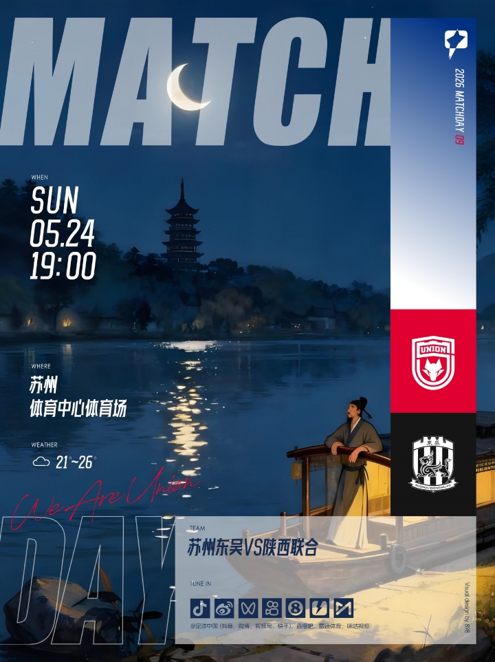 弗拉澤：明天就是收獲勝利的時刻