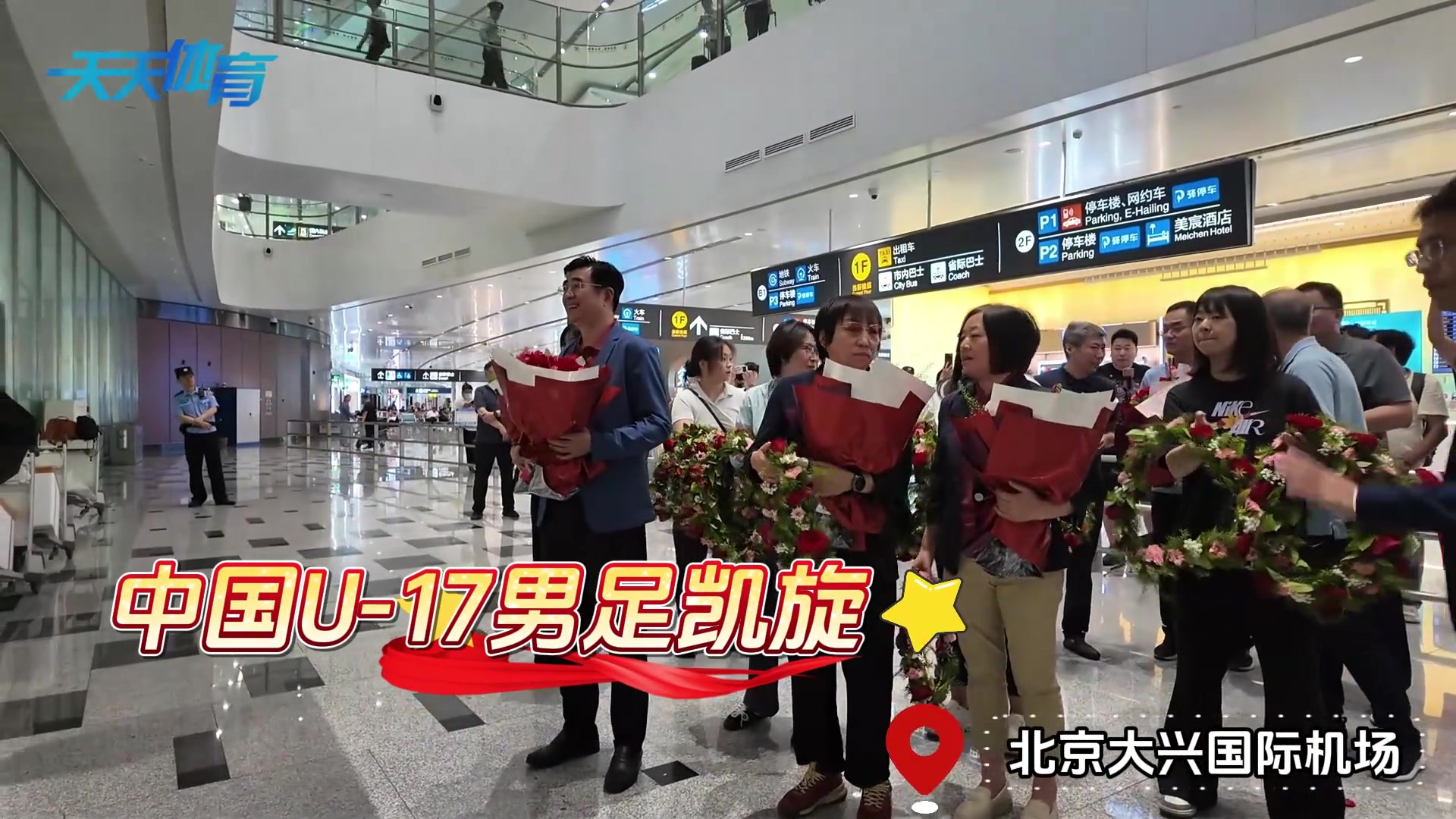 宋凱機場迎U17國少：感謝浮嶋敏帶隊創造歷史，22年后再獲世少賽門票