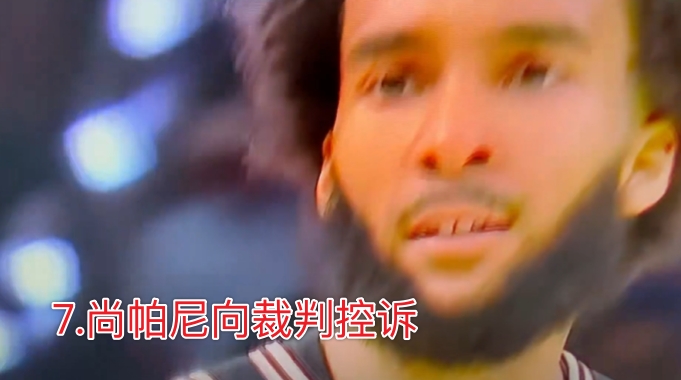 亞歷山大造犯規再引爭議：提前布局誘尚帕尼中計，視頻播放破300萬
