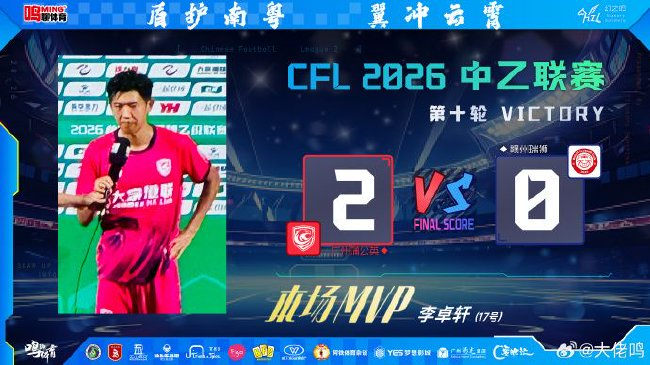 李卓軒梅開二度助廣州蒲公英2-0贛州瑞獅，五場(chǎng)不勝終結(jié)與三級(jí)火箭戰(zhàn)略同步啟動(dòng)