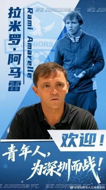 深圳青年人客戰廣州豹：拉米羅直言每場都爭三分，商隱稱對手配置頂級