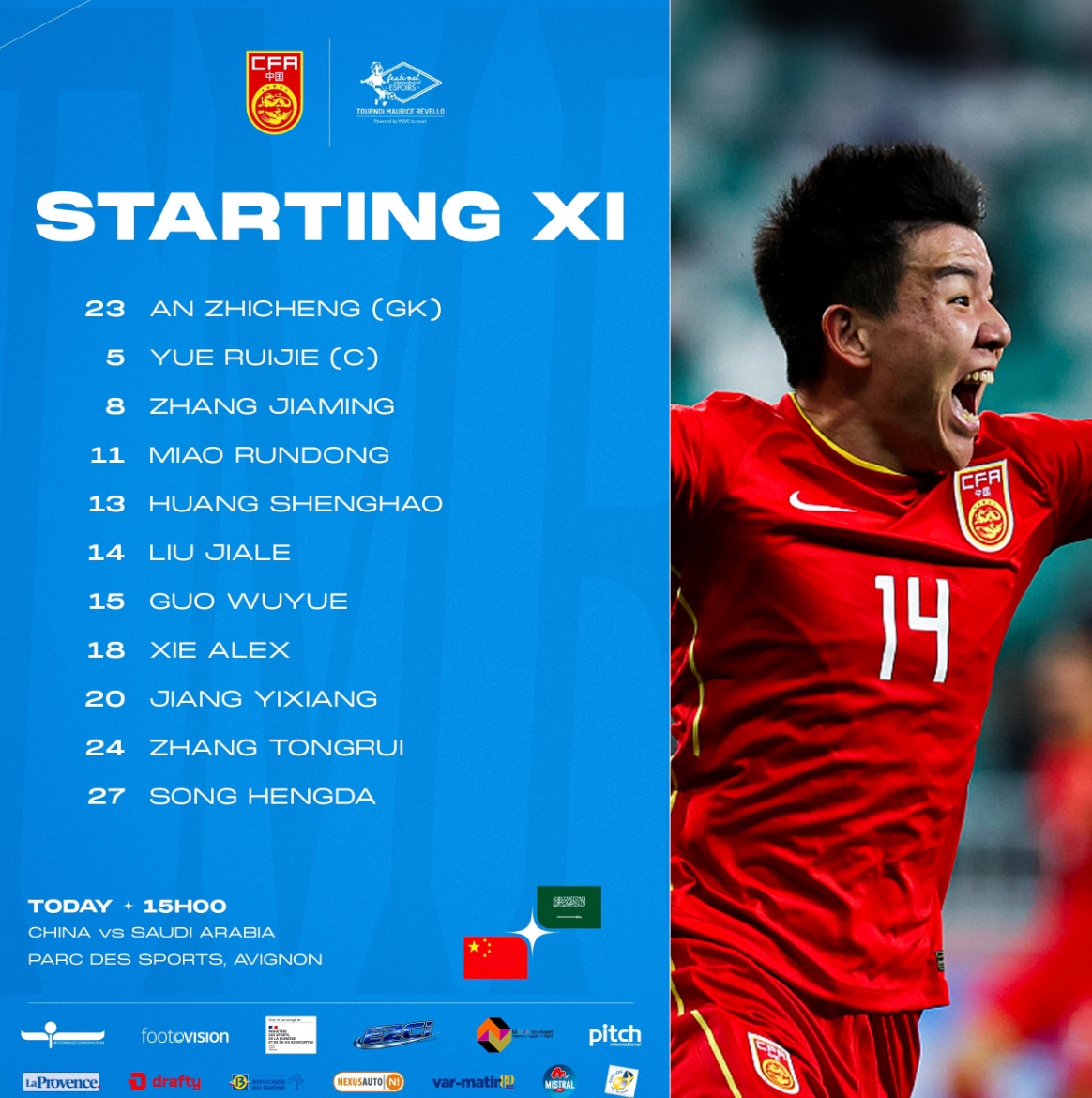 土倫杯首戰(zhàn)以小打大，U19國足對陣沙特U21首發(fā)出爐