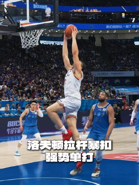 [洛夫頓拉桿] 這鋼炮真猛！洛夫頓超級拉桿+滑翔暴扣強勢單打