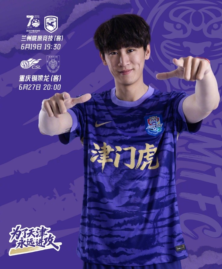 雙線備戰(zhàn)啟動(dòng)：足協(xié)杯+中超12日內(nèi)連戰(zhàn)兩場(chǎng)