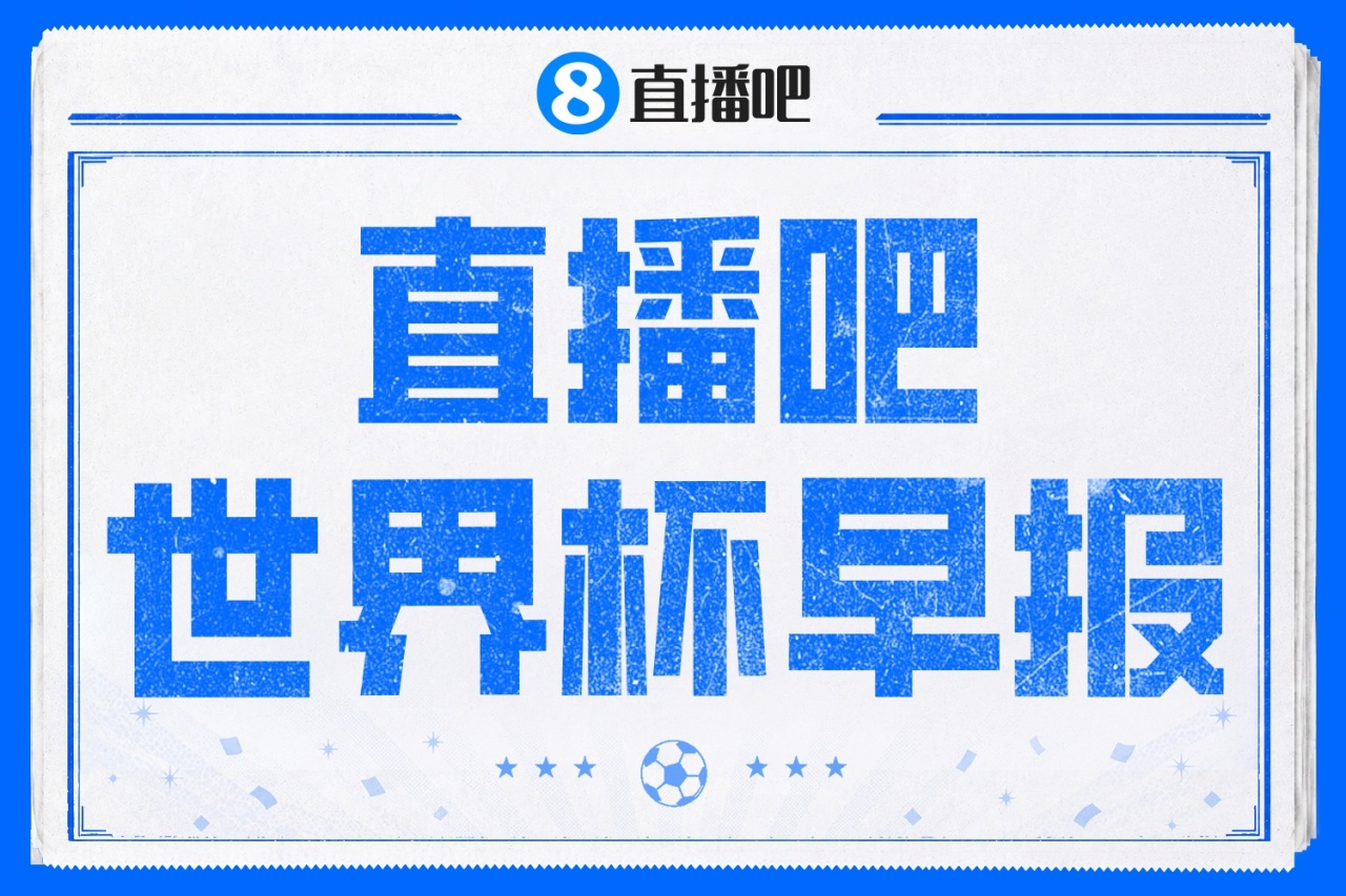 加拿大1-1波黑客取世界杯首分，拉林替補121秒救主，東道主不敗金身延續(xù)