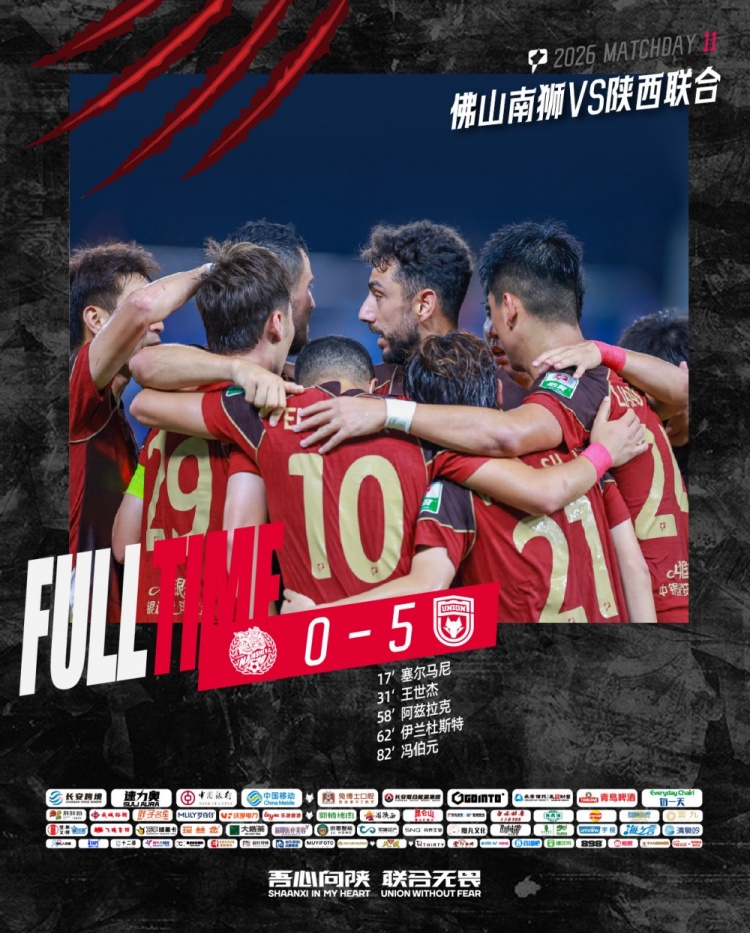 陜西聯合客場5-0橫掃佛山南獅 多點開花延續強勢 陜西聯合客場5-0橫掃佛山南獅 多點開花延續強勢
