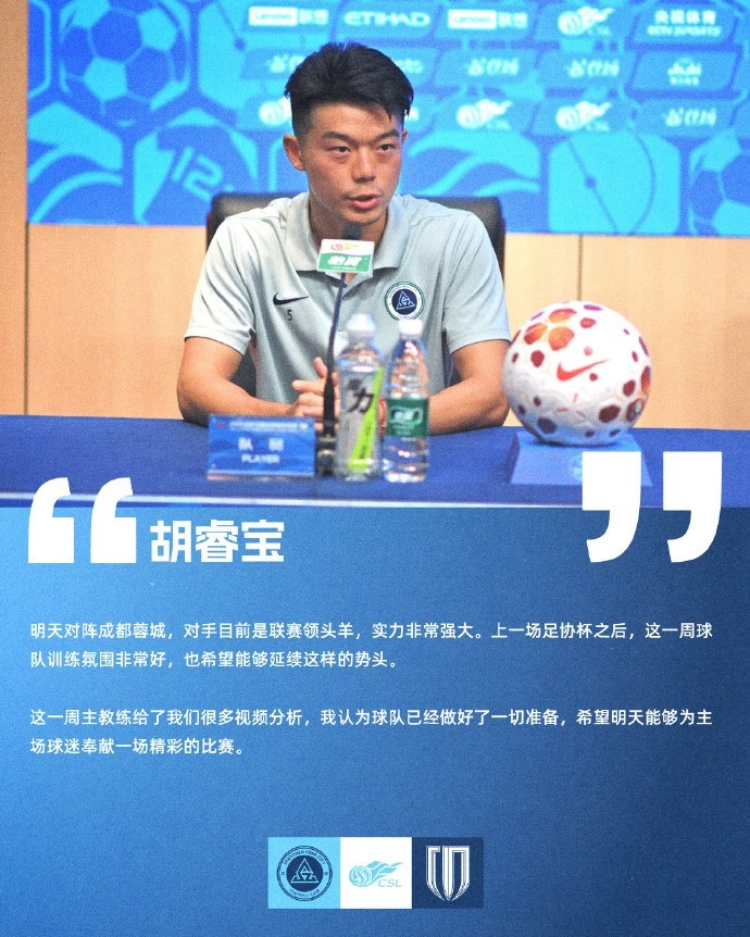新鵬城主場迎蓉城，尼爾森：希望好結果