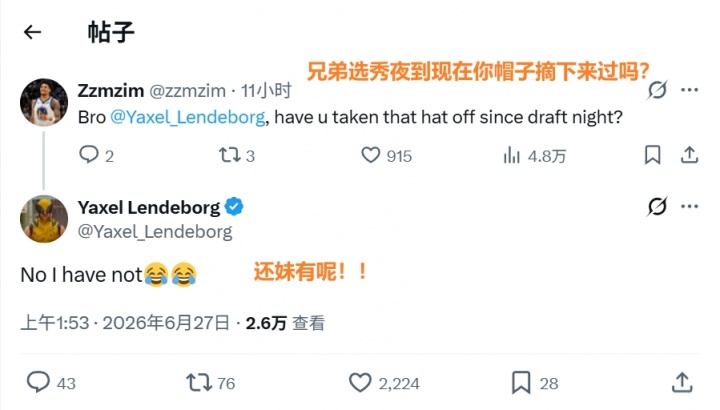 勇士11號秀倫德博格“帽”不離頭：選秀夜至今未摘 發布會觀戰全程佩戴