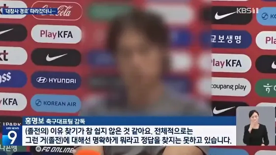 從英雄到罪人：洪明甫辭職背后的韓國足壇派系清算