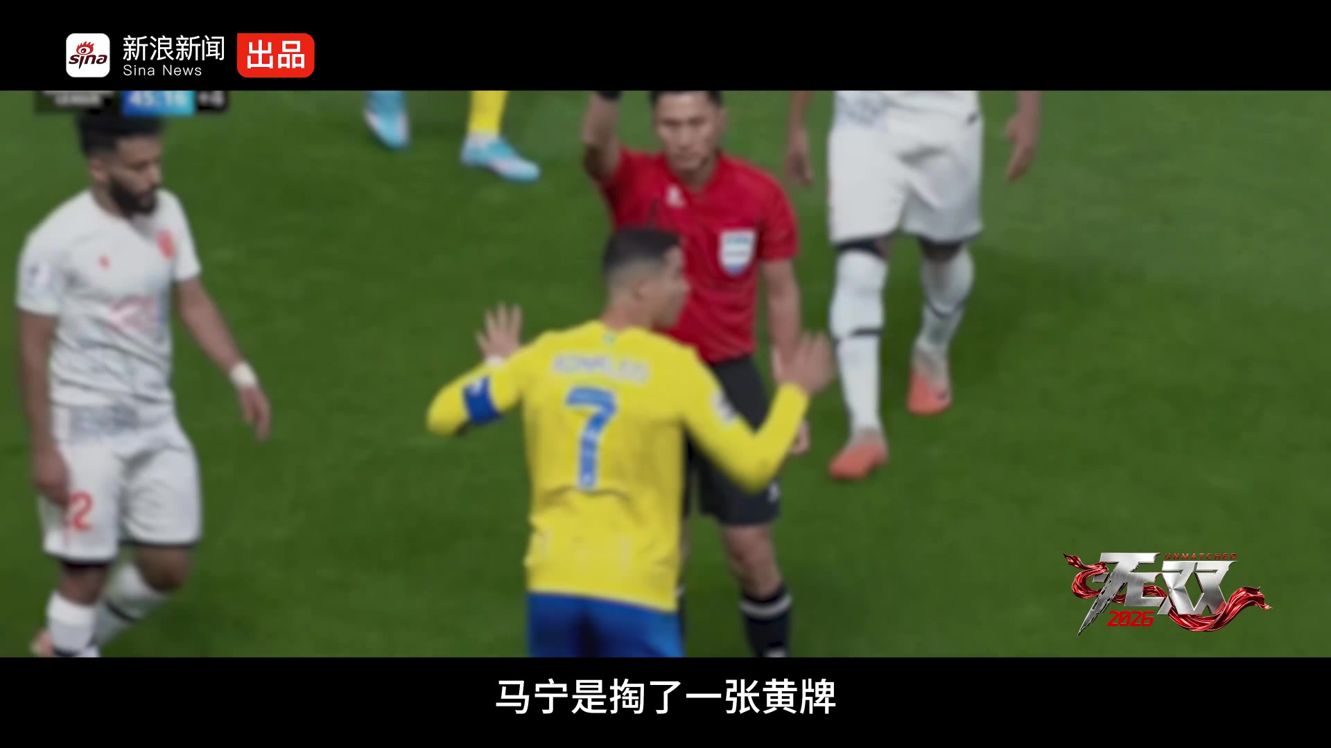 馬寧曝C羅染黃內幕：10億壓陣，沒我不敢罰的
