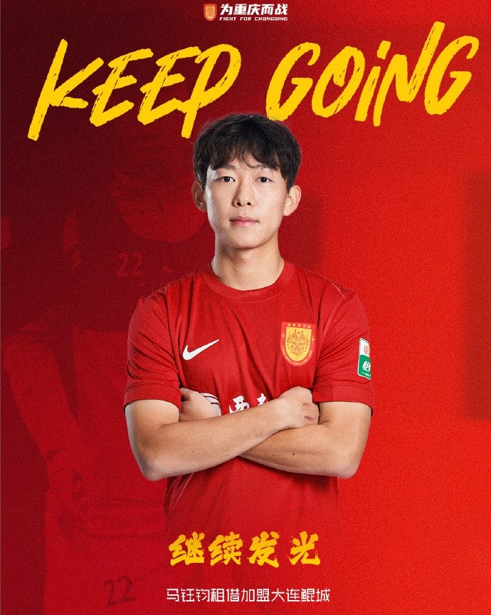 重慶銅梁龍三將外租分流：張海軒王皓文赴中乙，馬鈺鈞上中甲